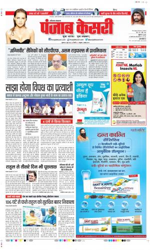 Karnal - Punjab Kesari