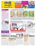 Alluri Sitarama Raju District