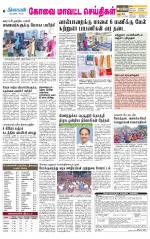 Pollachi-Coimbatore Supplement