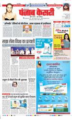 Gurugram - Punjab Kesari