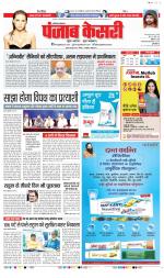 Hariyana Main - Punjab Kesari