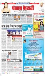 DELHI MAIN - PUNJAB KESARI