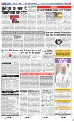 Punjab Kesari Manoranjan