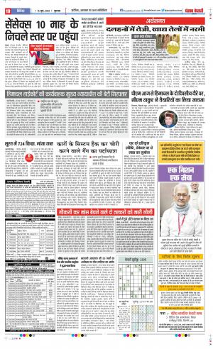 Date 16-06-2022 Punjab Kesari Manoranjan