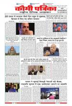 Qaumi Patrika