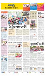 Komaram Bheem District