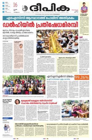 Deepika 16 June 2022