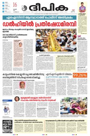 Deepika 16 June 2022