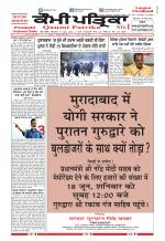 Qaumi Patrika (Punjabi)