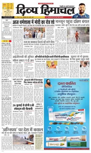 Divya Himachal chandigarh