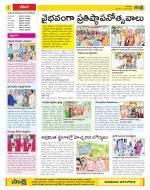 Visakhapatnam Constituencies