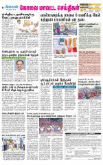 Coimbatore Supplement