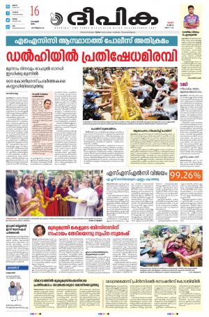 Deepika 16 June 2022