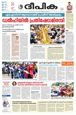 Deepika 16 June 2022