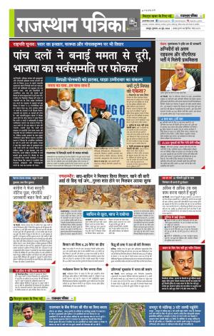 राजस्थान