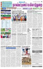 Nagai-Trichy Supplement