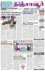 Thanjavur-Trichy Supplement