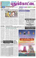 Pudukkottai-Trichy Supplement