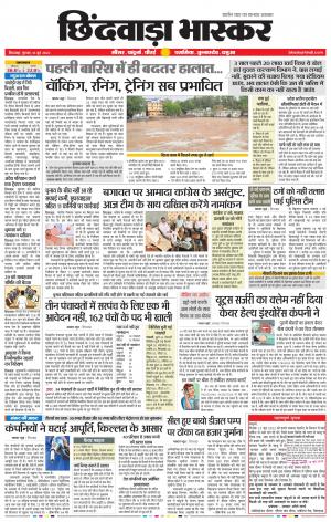 छिंदवाड़ा