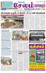 Managaram-Salem Supplement