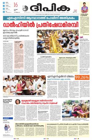 Deepika 16 June 2022