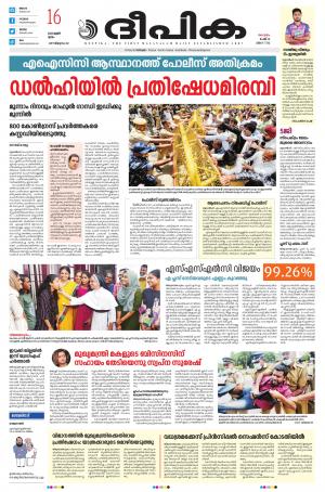 Deepika 16 June 2022