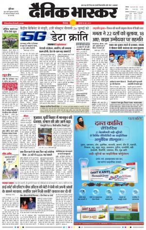 छिंदवाड़ा