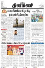 Dinamani - Dharmapuri