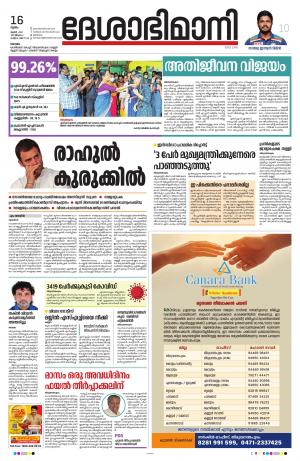 Kottayam, 16th June 2022