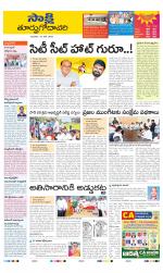 East Godavari District