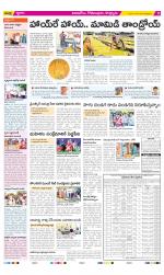 East Godavari Divisions