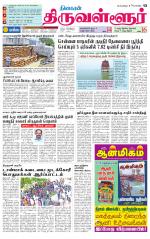 Tiruvellore-Chennai Supplement