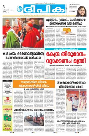 Deepika 06 October 2014