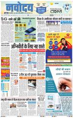 Navodaya Times Main