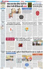 The Navodaya Times Ghaziabad 