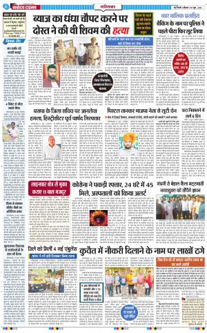 The Navodaya Times Ghaziabad﻿