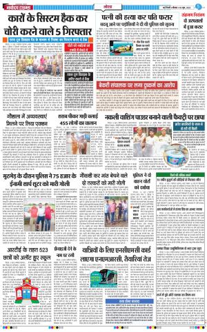 The Navodaya Times Noida