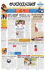 Hubballi Edition