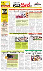 Sudina (Greater Mangaluru)