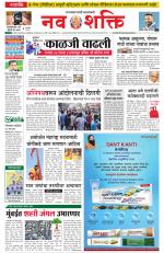Navshakti Epaper