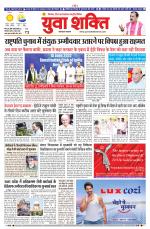 युवाशक्ति