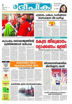 Deepika 06 OCtober 2014