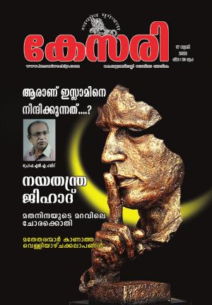 Kesari Weekly – 17 June 2022