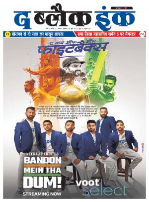 The Black Ink-16-06-2022