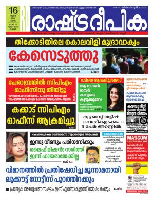kannur16-06-2022