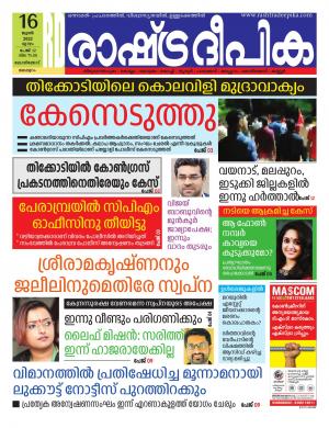 malappuram16-06-2022