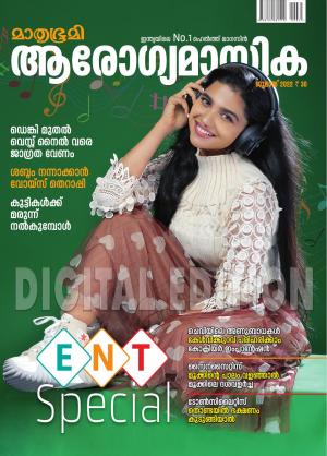 Arogyamasika - 2022 July