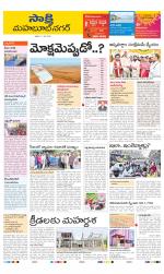 Mahabubnagar District