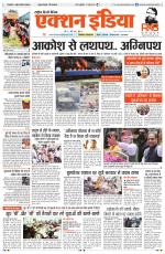 HIMACHAL PRADESH EDITION