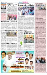 Dindigul-Madurai Supplement